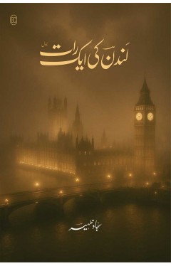 LONDON KI AIK RAAT